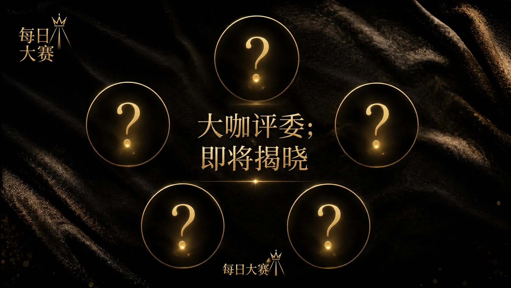 参赛名录与人物表达视觉